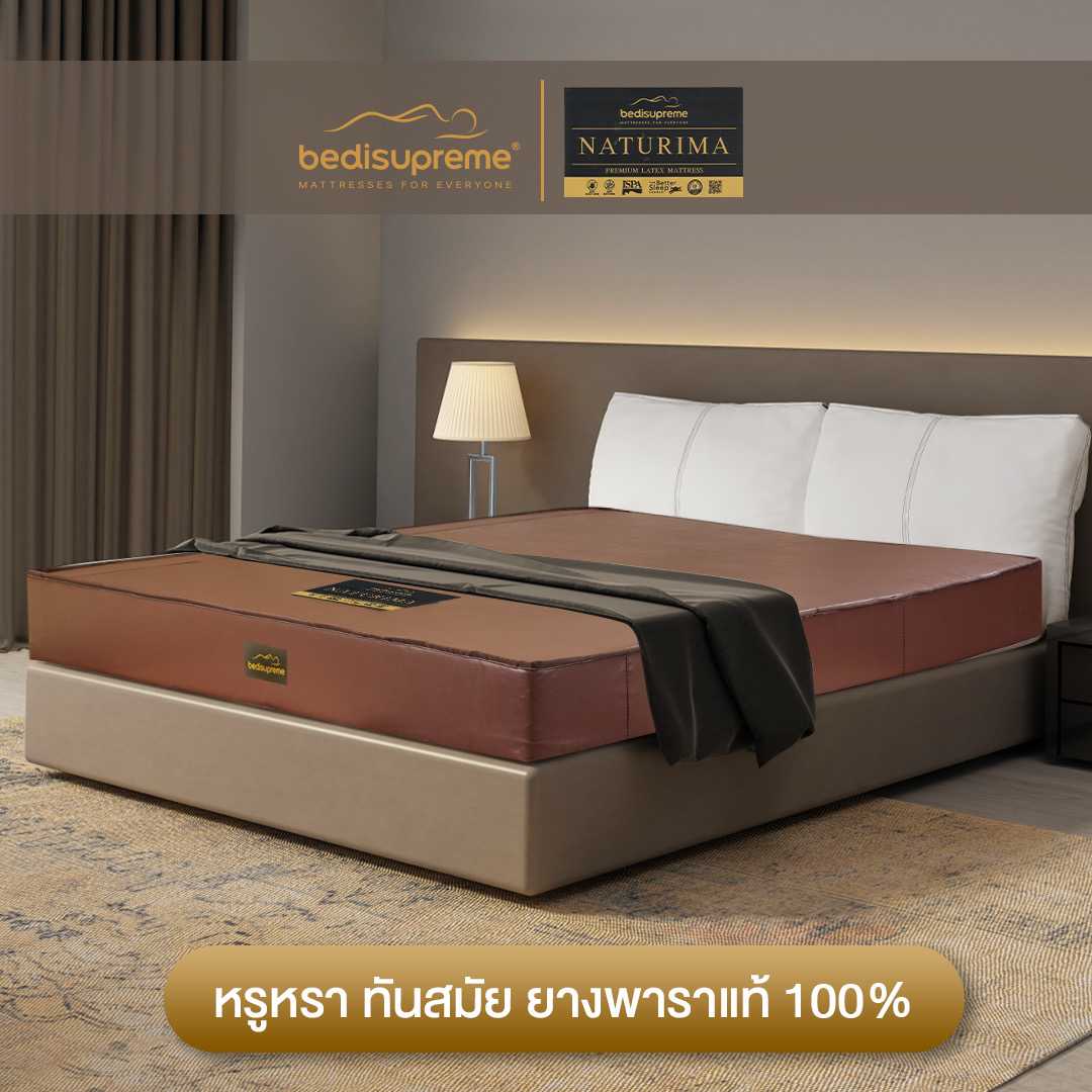 ที่นอนยางพาราแท้ 100% Natural Latex  หุ้มด้วยหนัง PVC ป้องกันคราบสกปรก รุ่น Naturima