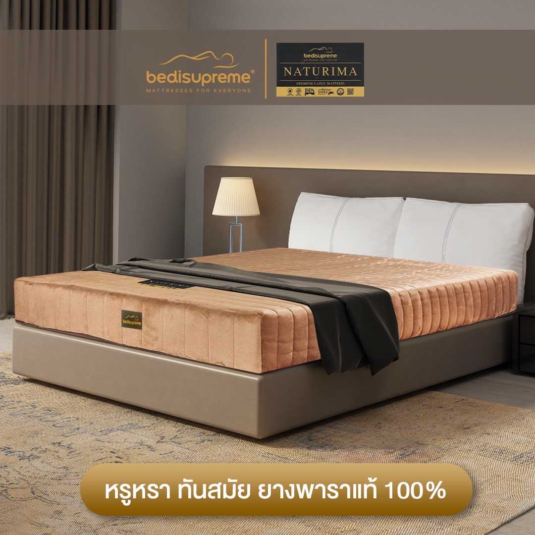 ที่นอนยางพาราแท้ 100% Natural Latex  หุ้มผ้า Cotton Velour กันไรฝุ่น รุ่น Naturima