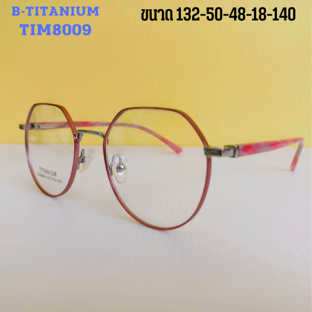 TIM8009 กรอบแว่นทรงไดมอน B-Titanium