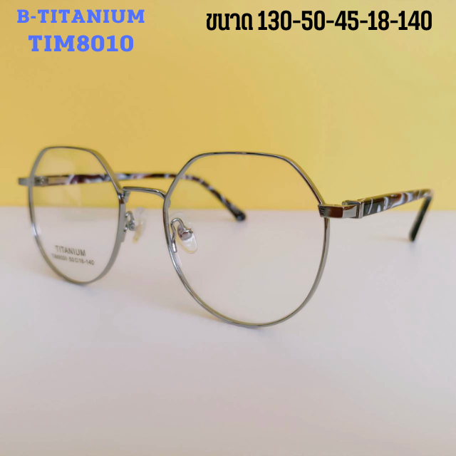 TIM8010 กรอบแว่นทรงไดมอน B-Titanium