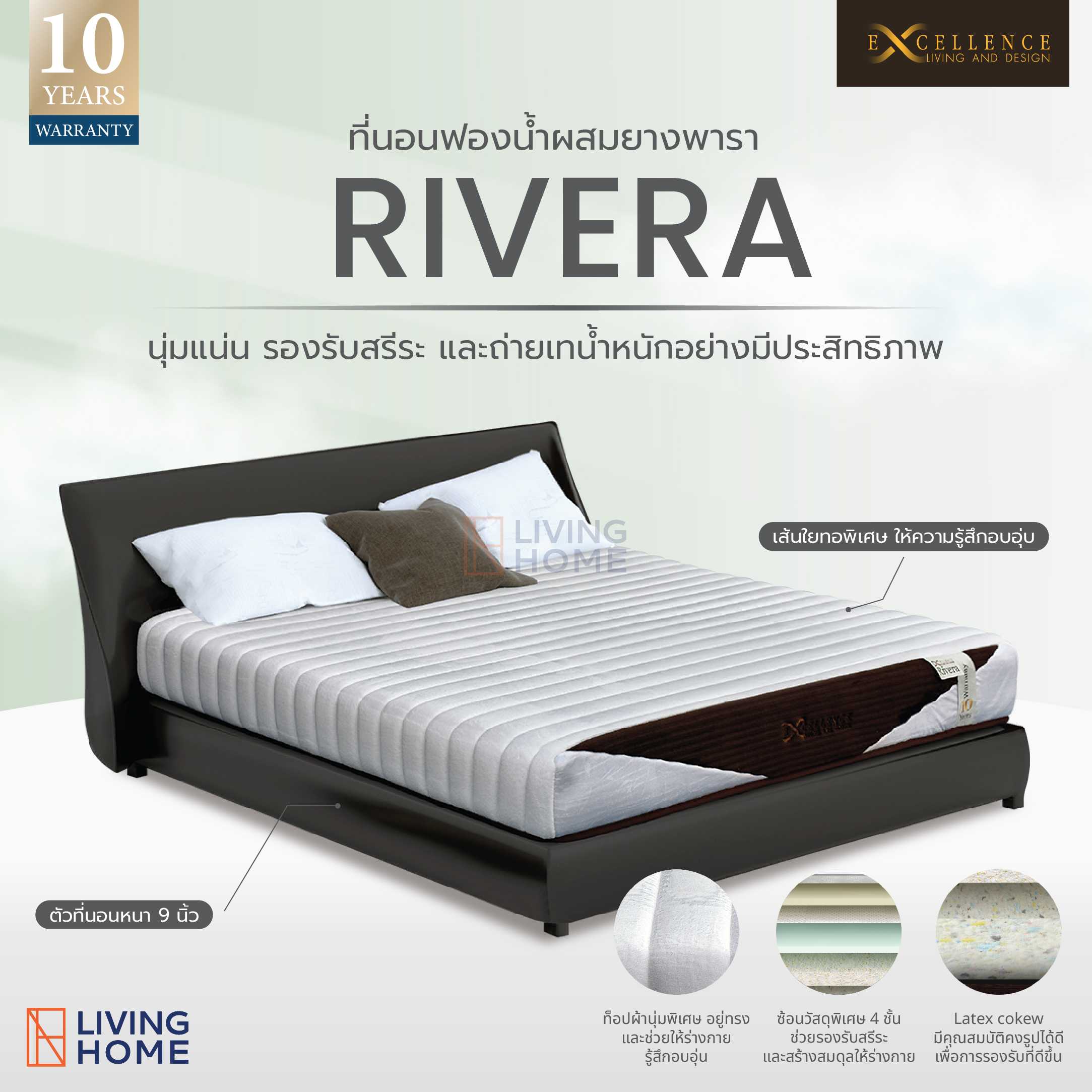 ที่นอนยางพาราเซอรี่ ขนาด 5 - 6 ฟุต หนา 9 นิ้ว รุ่น RIVERA (ริเวียร่า) พรีออเดอร์