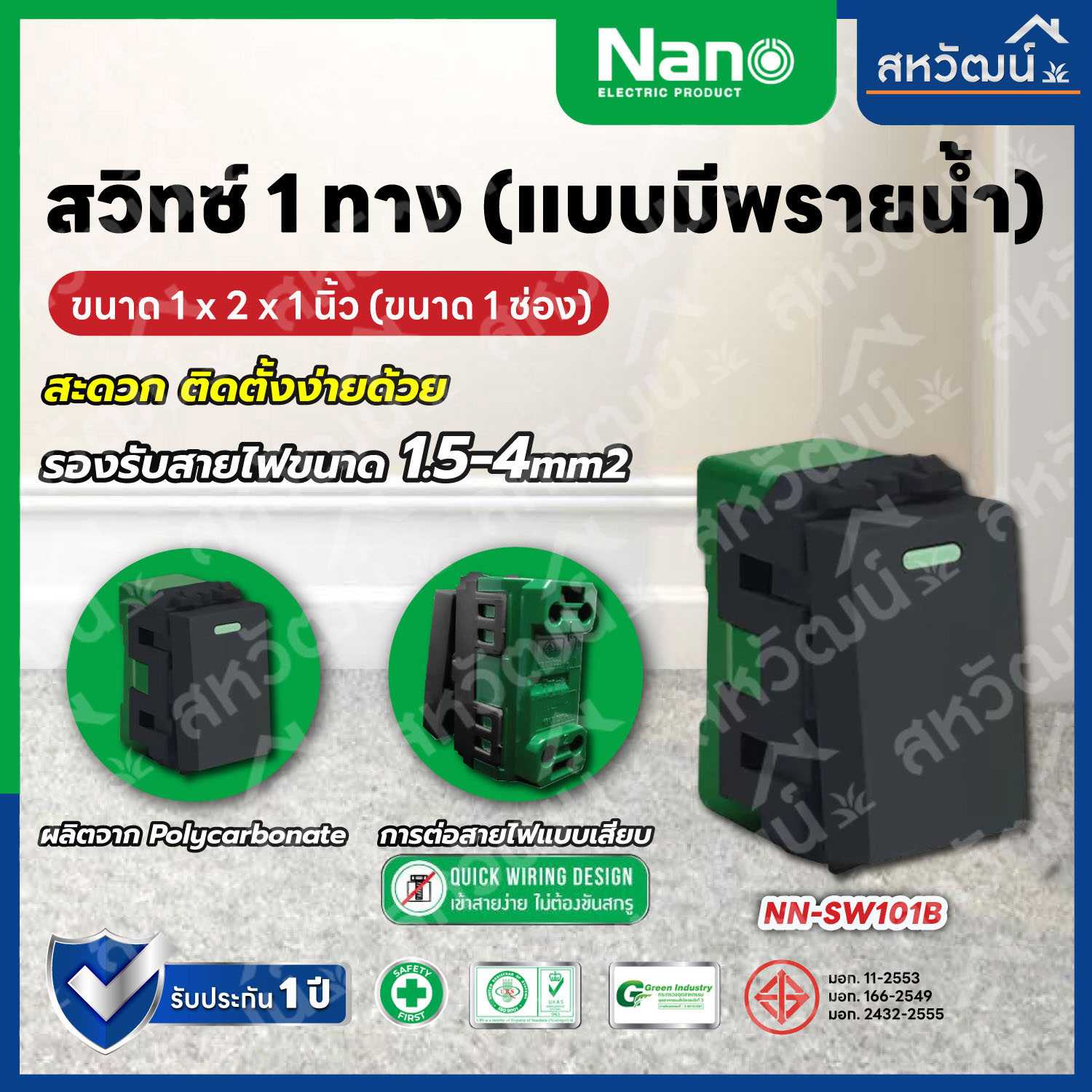 NANO สวิตซ์ เต้ารับ รุ่นใหม่แบบเสียบ ปลั๊ก แลน lan เต้ารับทีวี ปลั๊กกราวน์  สีดำ