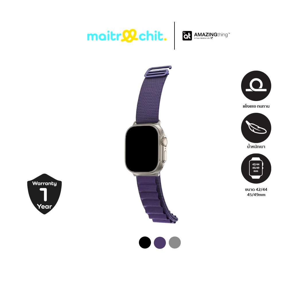 AMAZINGthing รุ่น Titan Sport สายสำหรับ Apple Watch Strap (42/44/45/49 MM)