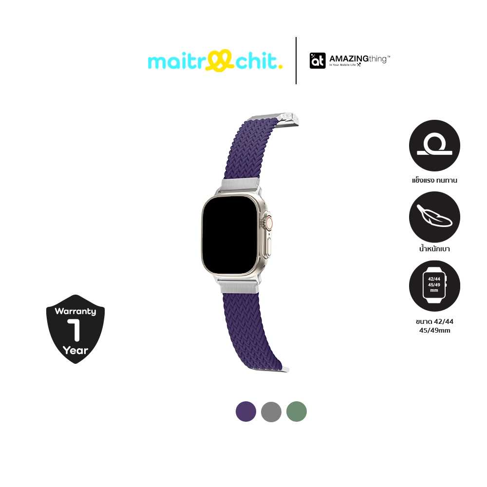 AMAZINGthing รุ่น Titan Weave II สายสำหรับ Apple Watch Strap (42/44/45/49 MM)