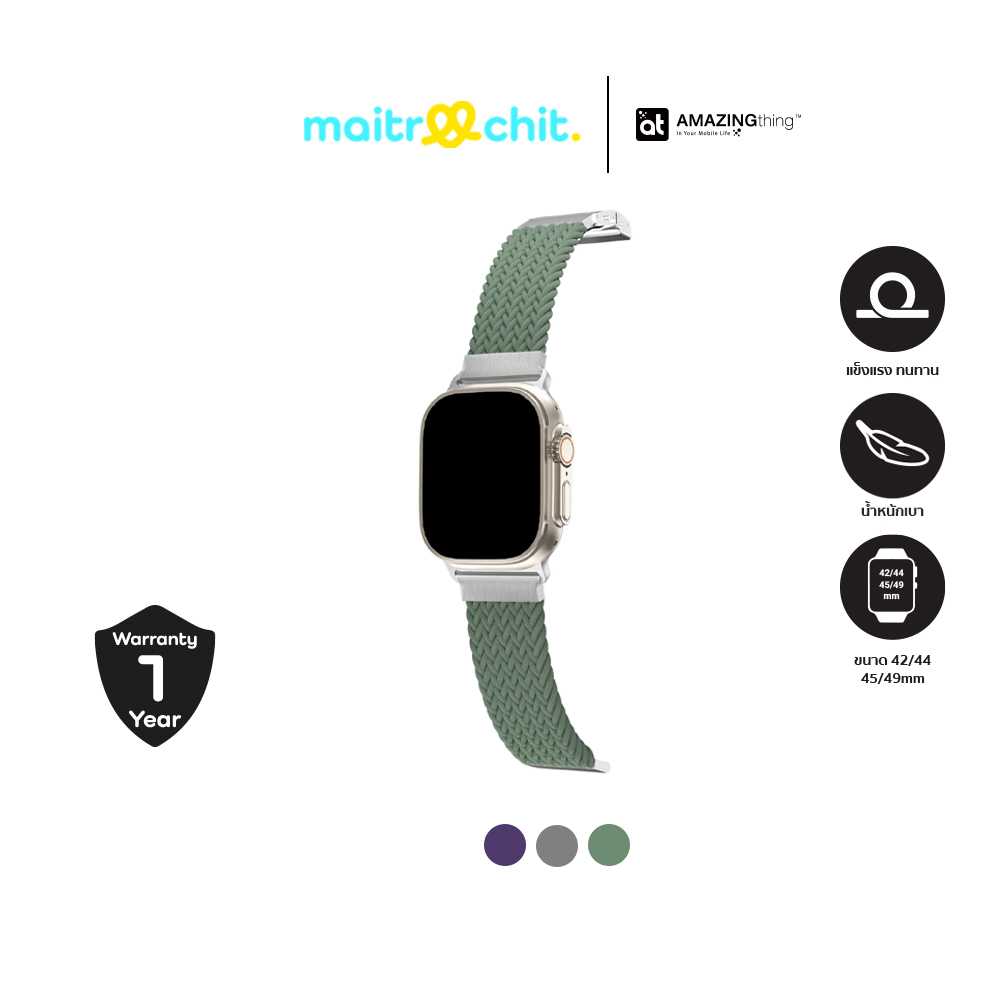 AMAZINGthing รุ่น Titan Weave II สายสำหรับ Apple Watch Strap (38/40/41 MM)