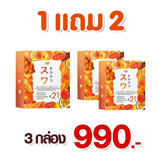 ซูวา เอ็กซ์ ซีธอร์น ซื้อ 1 กล่อง แถม 2 กล่อง ( 30 ซอง ) ราคา 990 บาท