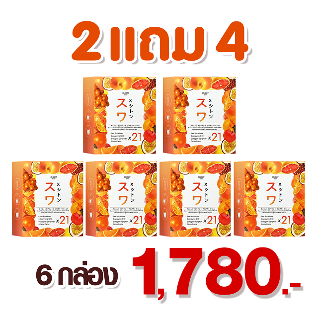 ซูวา เอ็กซ์ ซีธอร์น ซื้อ 2 กล่อง แถม 4 กล่อง ( 60 ซอง ) ราคา 1,780 บาท