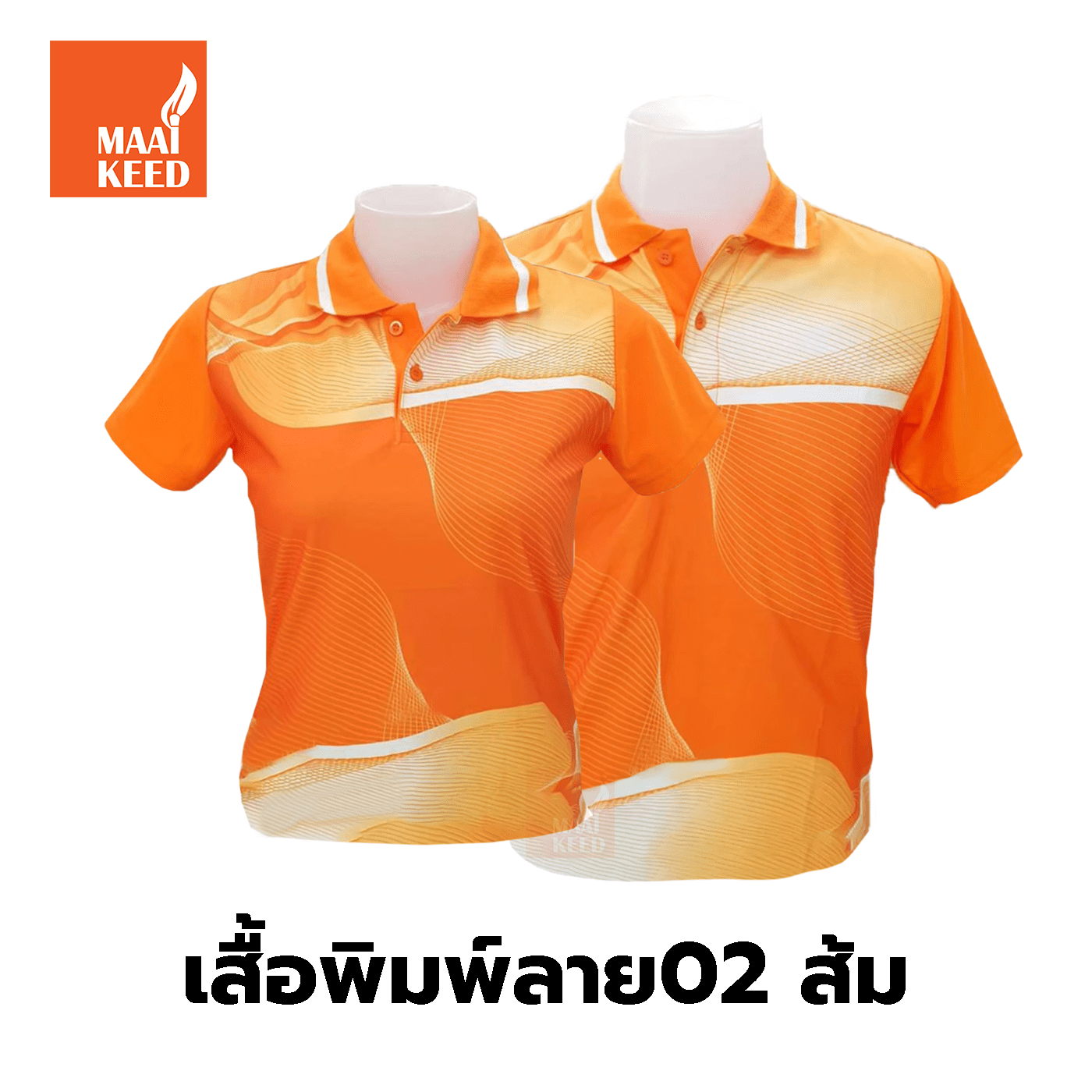 เสื้อโปโลพิมพ์ลาย(02ส้ม) (ตัวเปล่า)