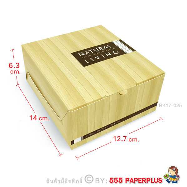 BK17-025 กล่อง SNACK 12.7X14X6.3 ซม. (20กล่อง)