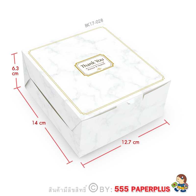 BK17-028 กล่อง SNACK 12.7X14X6.3 ซม. (20กล่อง)