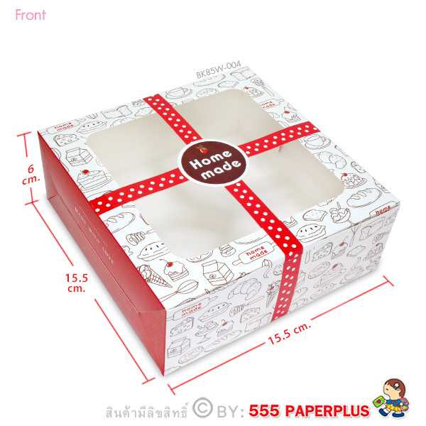BK85W-004 กล่องทรงแบน 15.5X15.5X6 ซม. (20กล่อง)