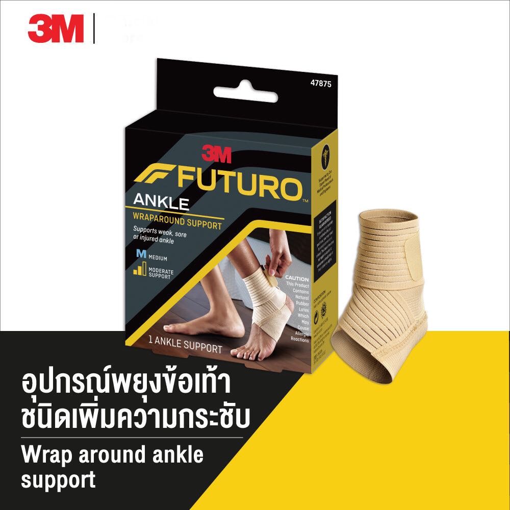 อุปกรณ์พยุงข้อเท้า ชนิดเพิ่มความกระชับ 3M Futuro Ankle Wraparound Support 1 ชิ้น