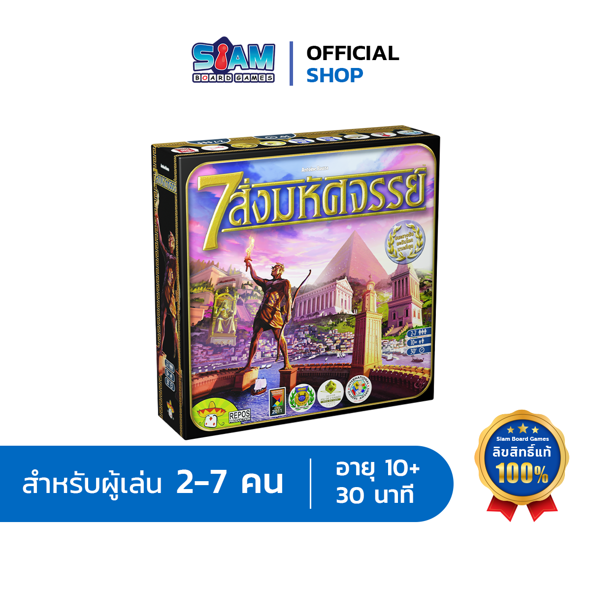 7 สิ่งมหัศจรรย์ (7 Wonders - TH) by Siam Board Games สยามบอร์ดเกม BoardGame