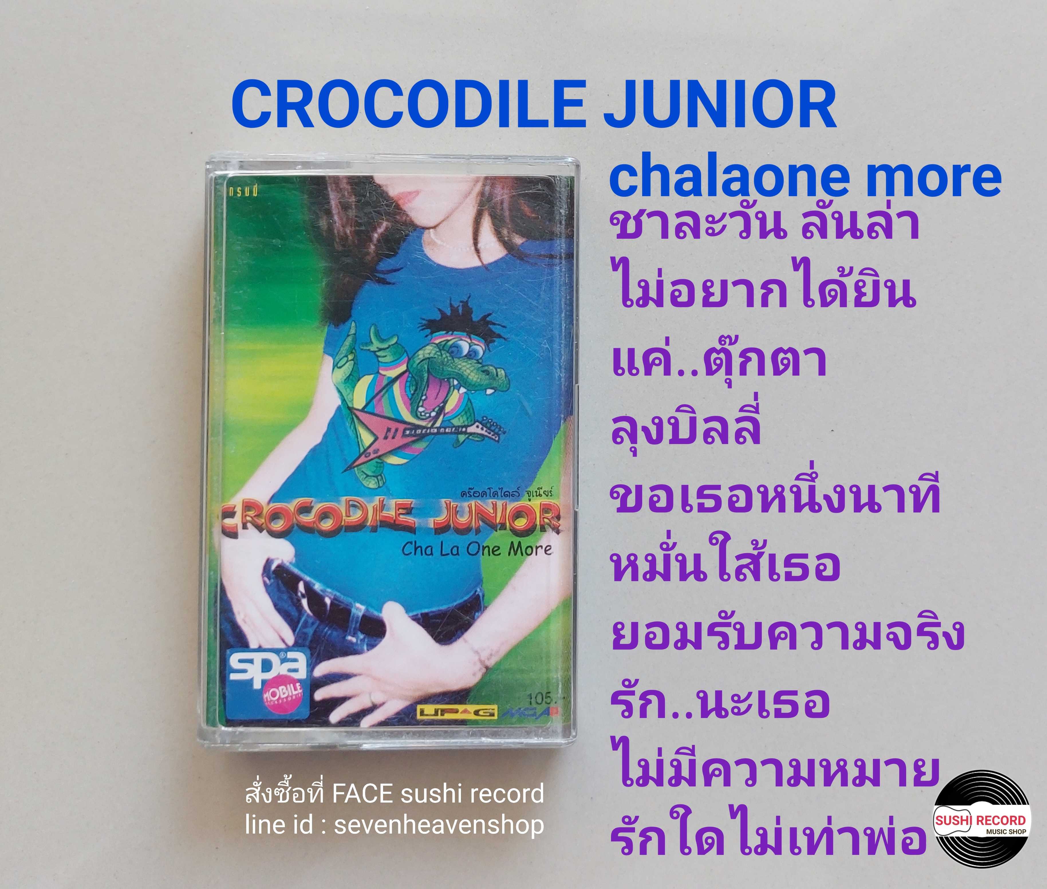 □มือ2 crocodie junior เทปเพลง   □อัลบั้ม chalaone more (ลิขสิทธิ์แท้) (แนว rock).