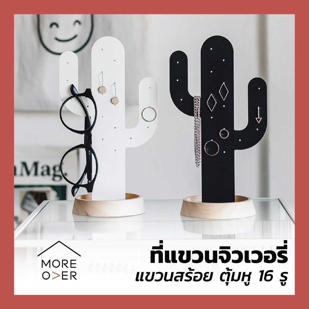 Cactus-ที่แขวนเครื่องประดับ