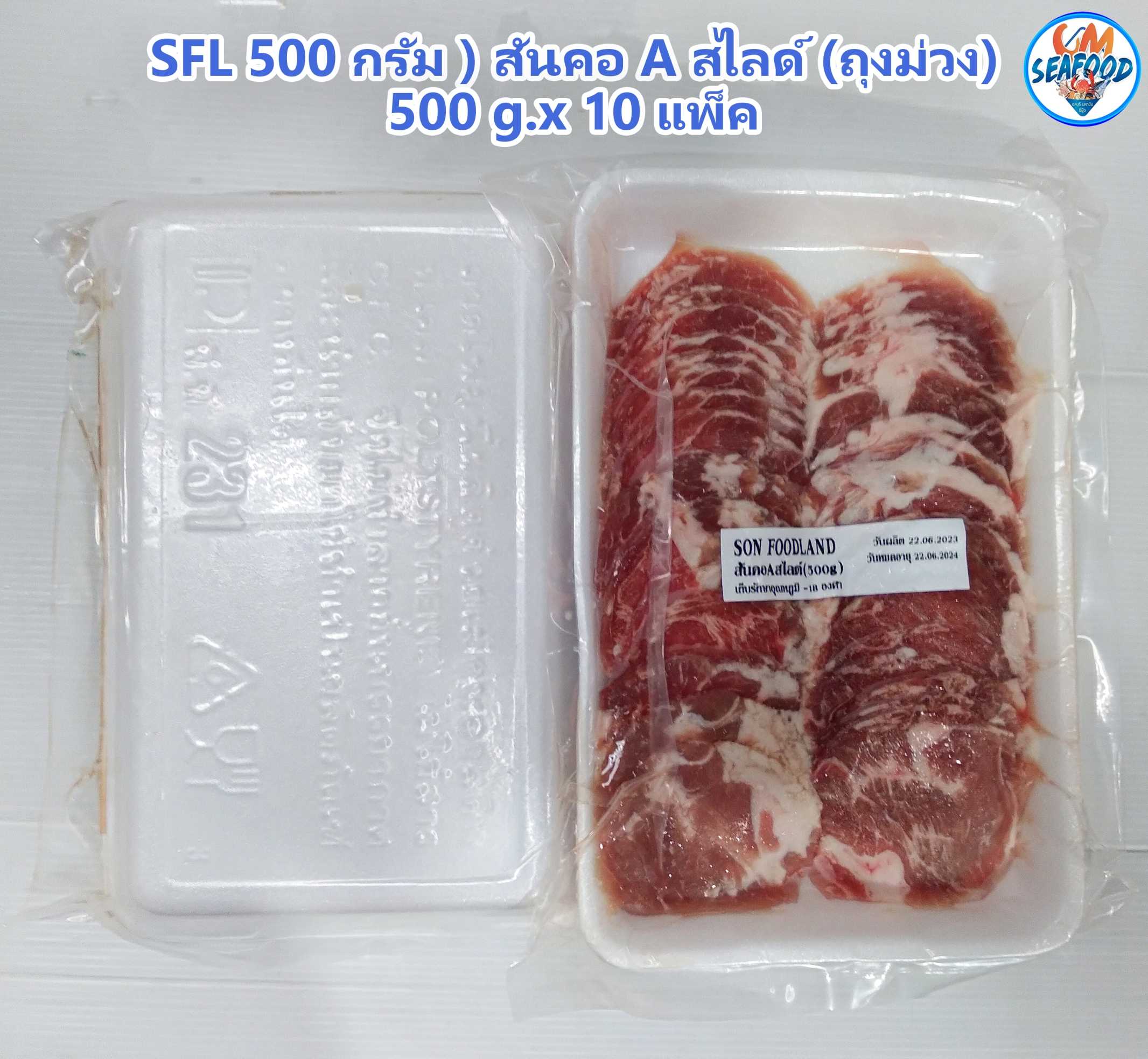 (SFL) สันคอสไลด์ 500g/p x 10p/หิ้ว (ส่ง 30+ 85 บาท) (ส่ง 10+ 87 บาท)