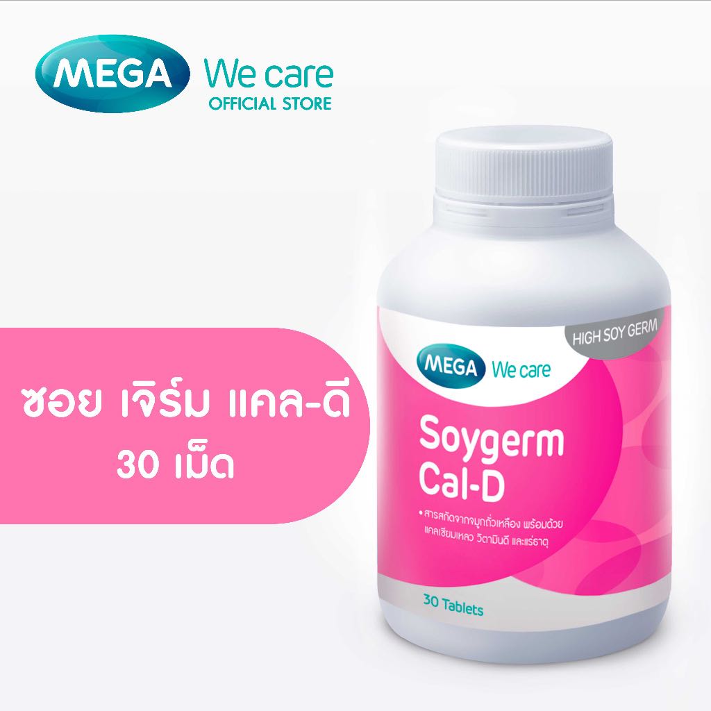 ￼MEGA We care เมก้าวีแคร์ SOYGERM CAL-D (30 's ) ซอยเจิร์ม แคลดี ผลิตภัณฑ์เสริมอาหาร 30 เม็ด