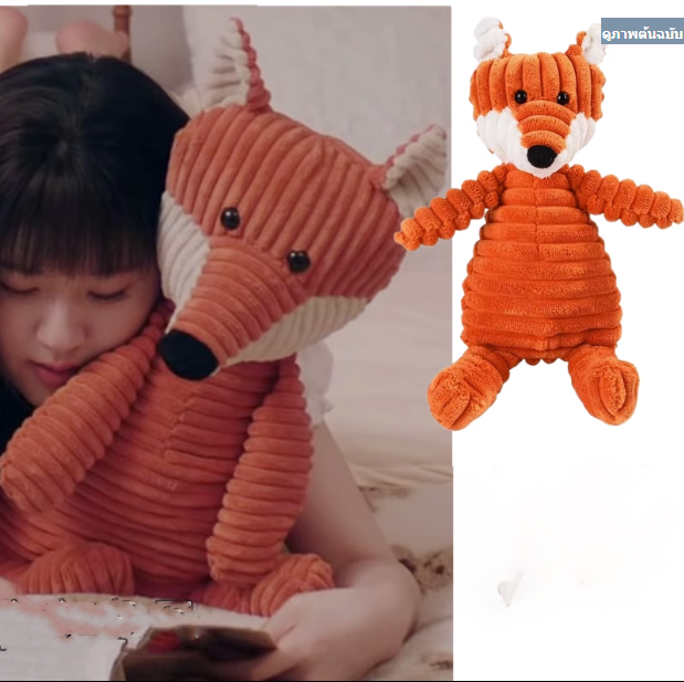 Pre-Order | ตุ๊กตาลูกจิ้งจอก ของซางจื้อ  #แอบรักให้เธอรู้ #HiddenLove
