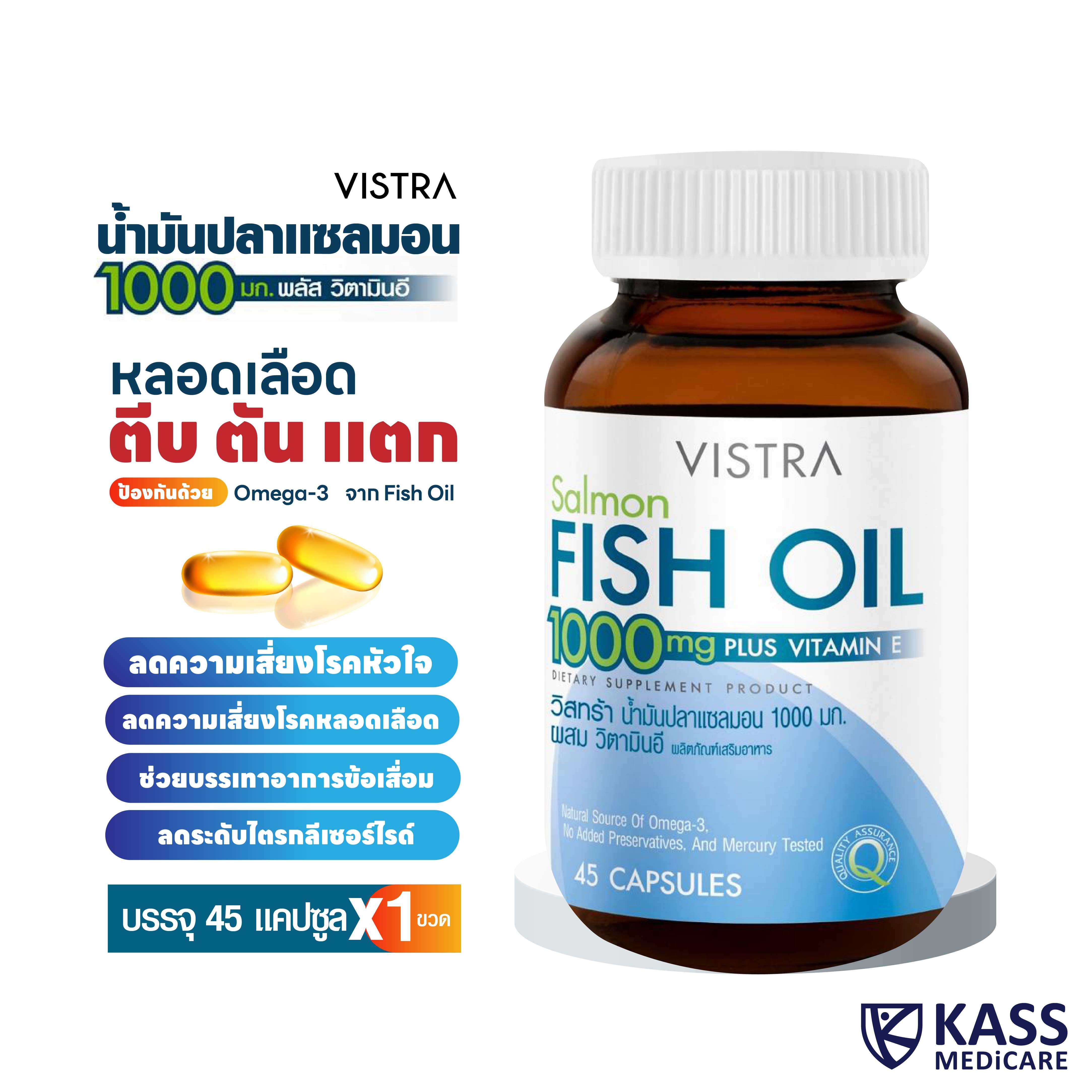 VISTRA Salmon FISH OIL 1000mg (45 & 100 CAPSULES) / วิสทร้า น้ำมันปลาแซลมอน 1000 มก. ผสมวิตามินอี