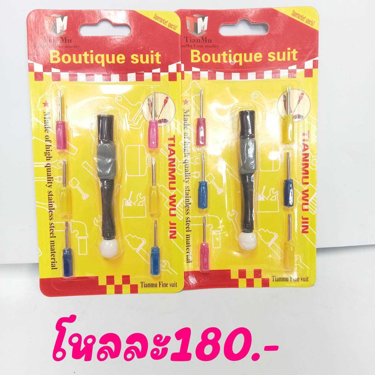 ไขควงเปลี่ยนหัว