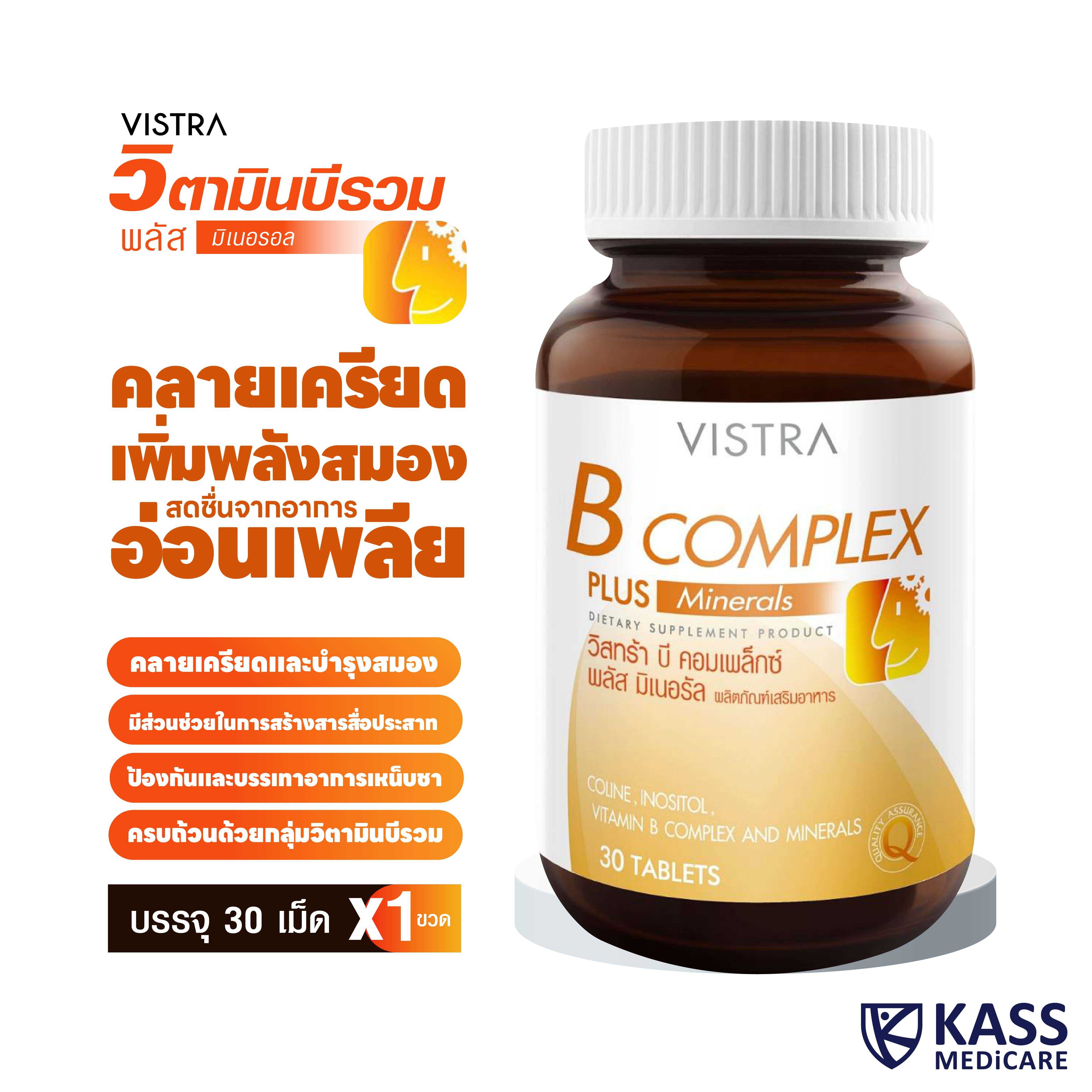 VISTRA B COMPLEX PLUS Minerals (30 TABLETS) / วิสทร้า บี คอมเพล็กซ์ พลัส มิเนอรัล