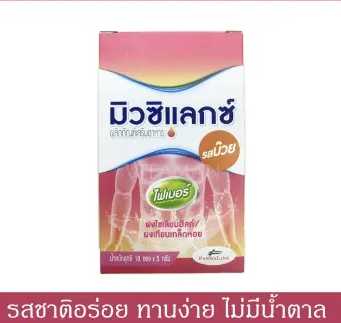 MUCILAX FIBER 10 ซอง ไฟเบอร์ บรรเทาอาการท้องผูก รสบ๊วย
