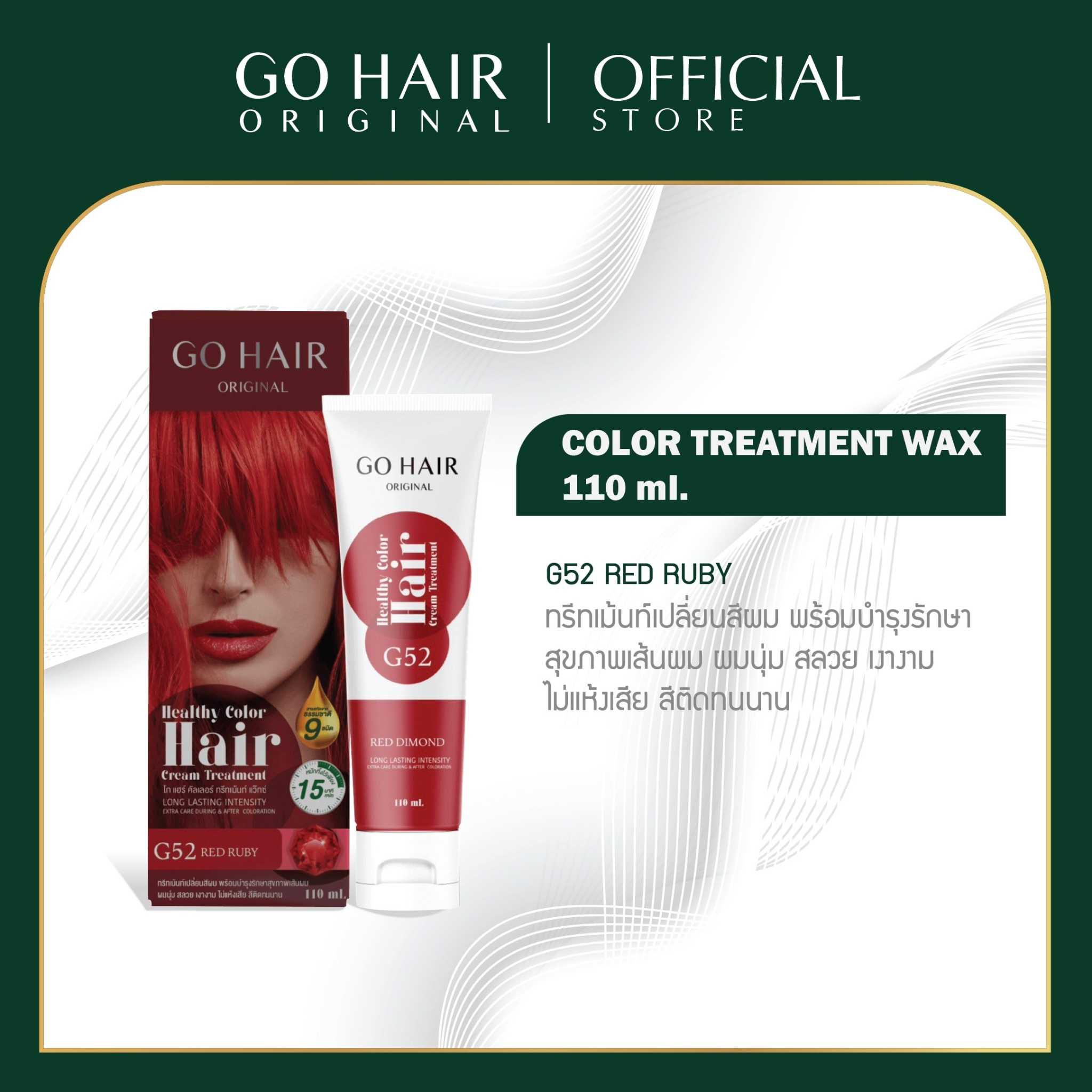 [110 ML.] Go Hair Color Treatment Wax G52 Red Diamond สีแดง ทรีทเม้นท์แว็กซ์เปลี่ยนสีผม