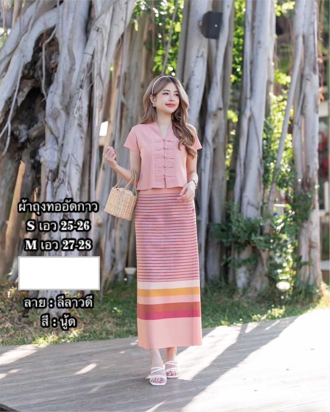 ผ้าถุงอัดกาวสีชมพูนู้ด ผ้าถุงอัดกาว เย็บสำเร็จแบบติดตะขอและกระดุมอัด นุ่งง่าย