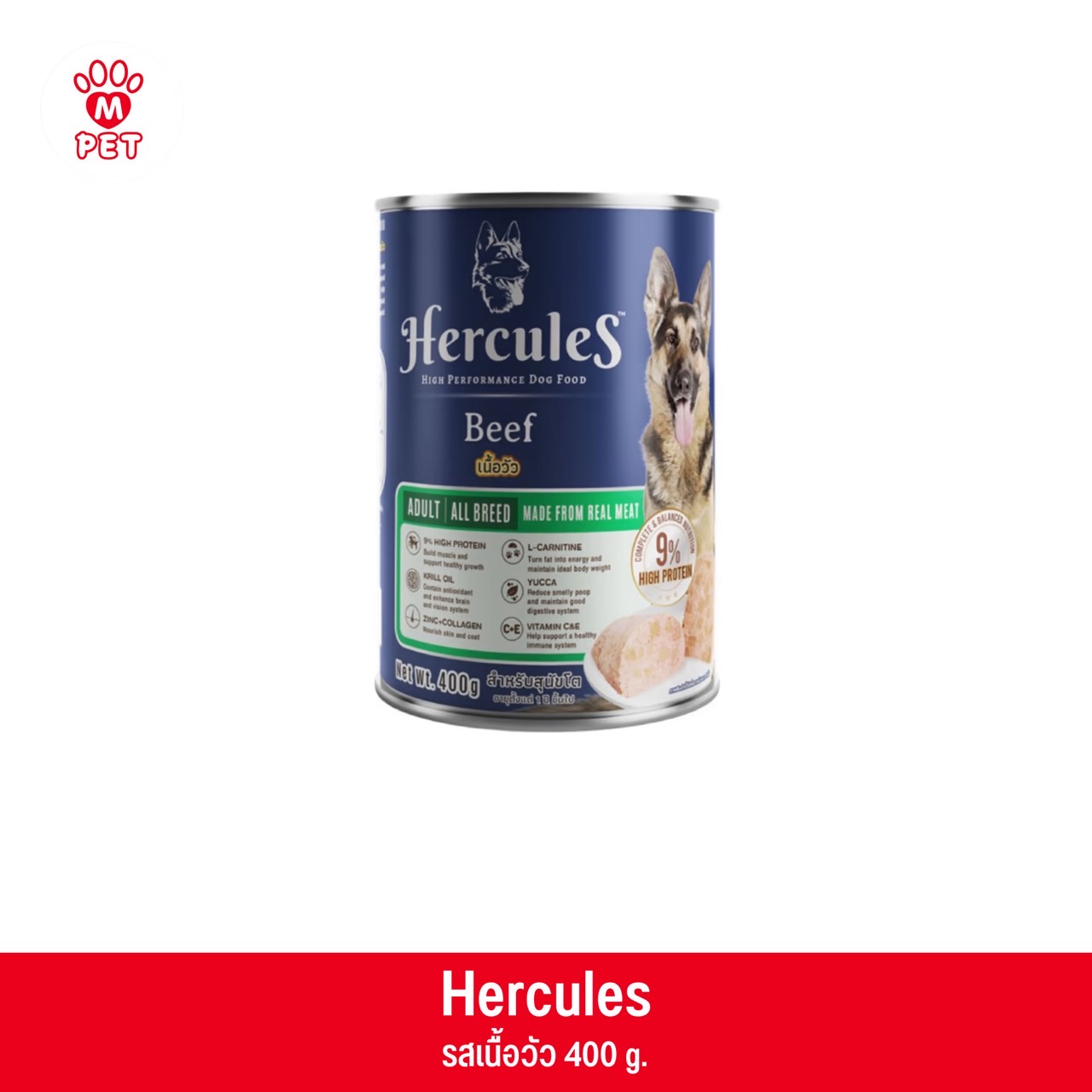 Hercules รสเนื้อวัว 400g.