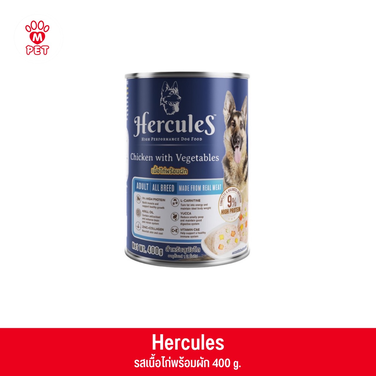 Hercules รสเนื้อไก่พร้อมผัก 400g.