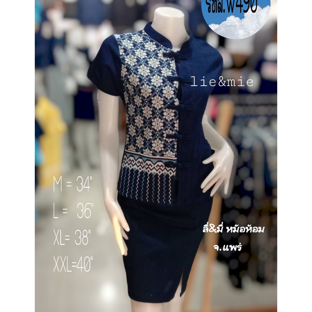 เสื้อหม้อห้อมหญิงแต่งลายดอกสัก