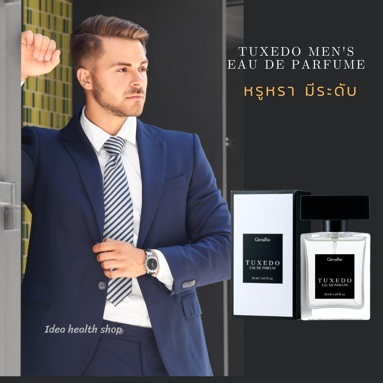 น้ำหอมสำหรับคุณผู้ชาย กิฟฟารีน ทักซิโด้ เออ ดิ พาร์ฟูม Giffarine Tuxedo Eau De Parfum