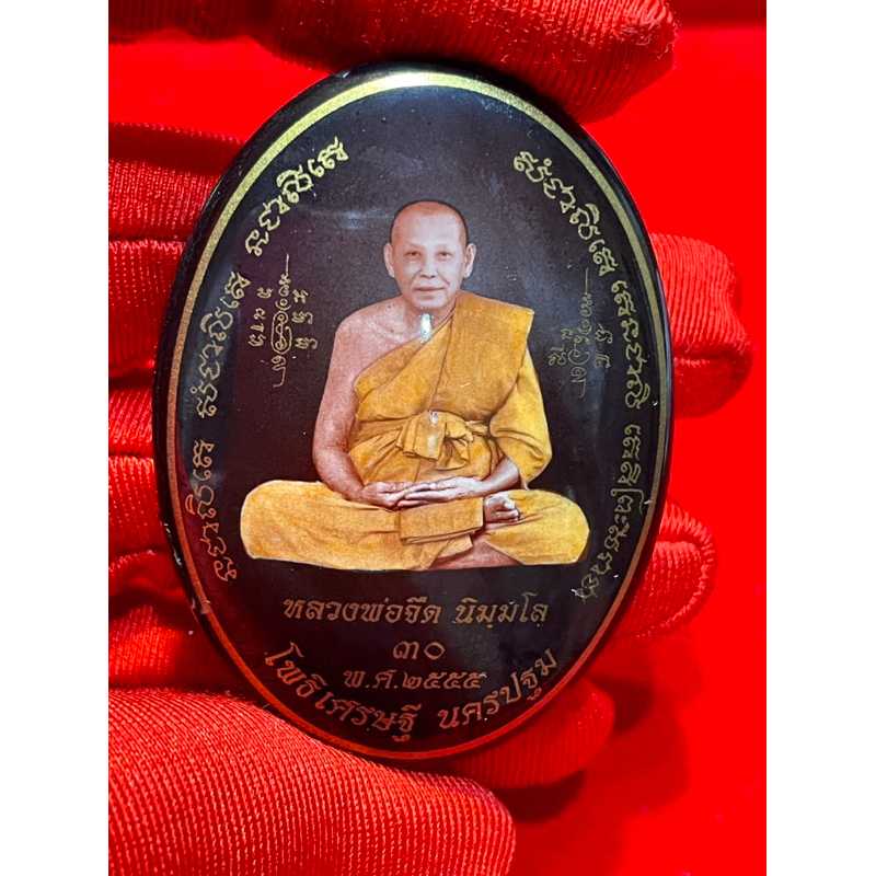 ล๊อกเก็ตจั้มโบ้พิเศษนั่งเต็มองค์ทรงรูปไข่  ฝังตะกรุดเงิน 56 ดอก หลวงพ่อจืด วัดโพธิเศรษฐี