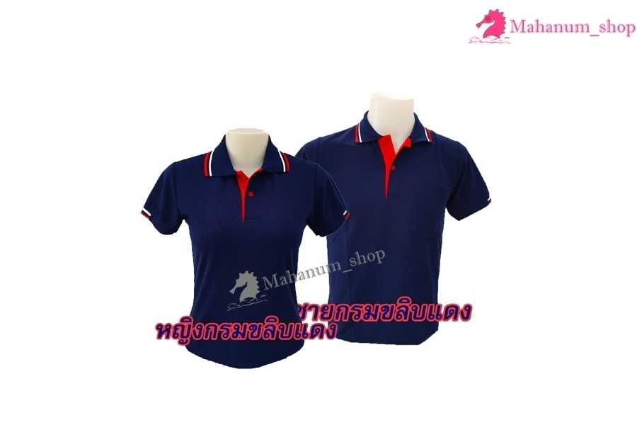 เสื้อโปโล(กรมขลิบแดง) (ตัวเปล่า)