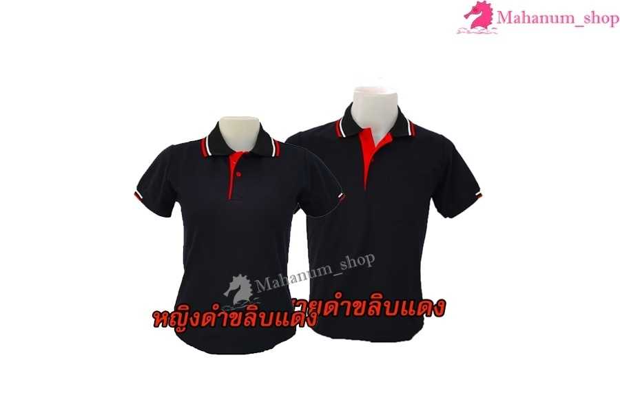 เสื้อโปโล(ดำขลิบแดง) (ตัวเปล่า)