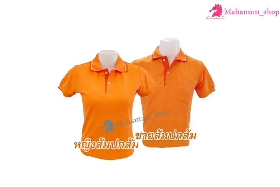 เสื้อโปโล(ส้มปกส้ม) (ตัวเปล่า)