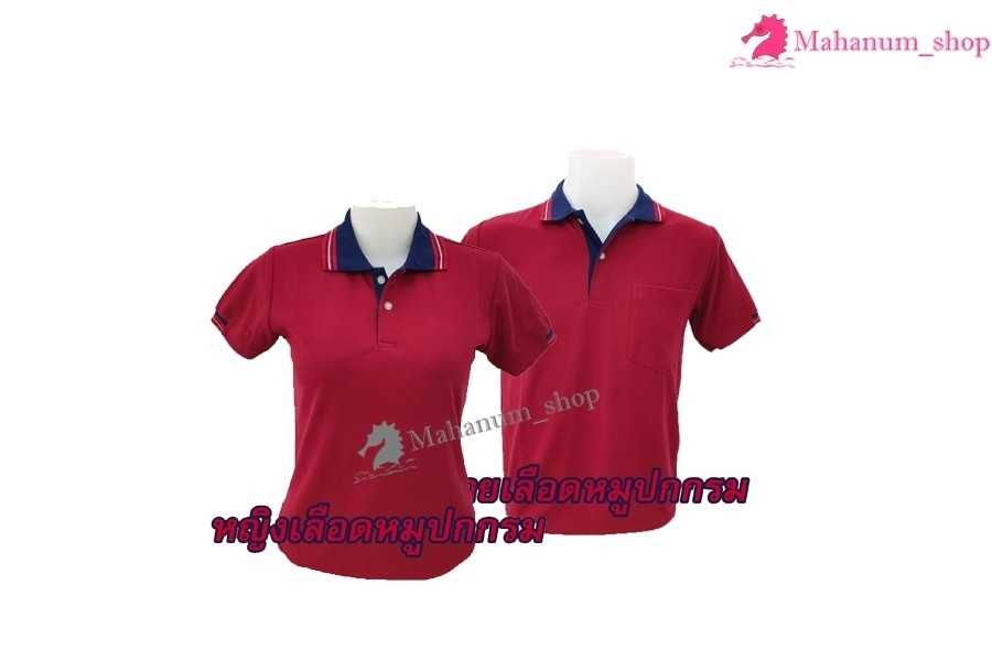 เสื้อโปโล(เลือดหมูปกกรม) (ตัวเปล่า)