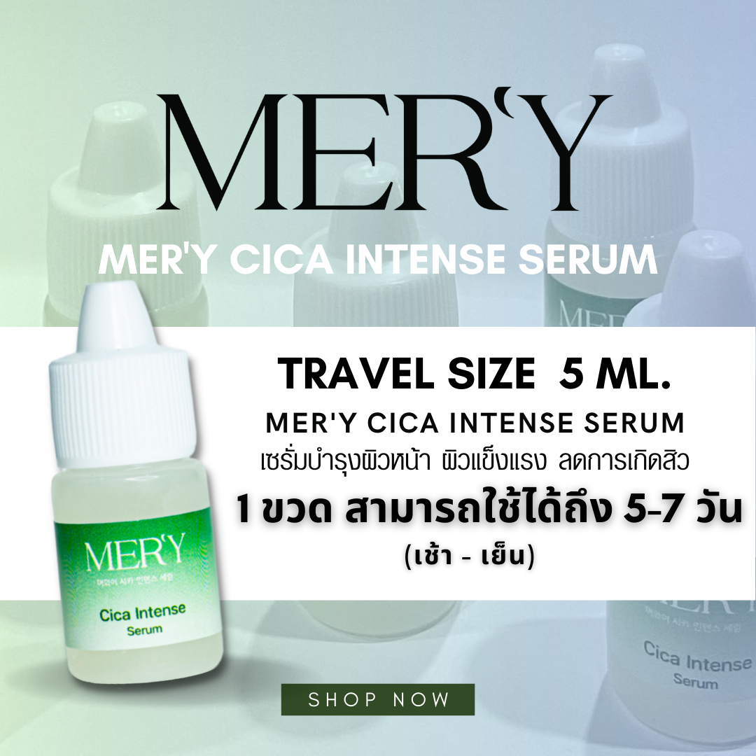 MER'Y CICA INTENSE SERUM 5 ml. Travel size | เซรั่ม ลดสิว ลดการอุดตัน
