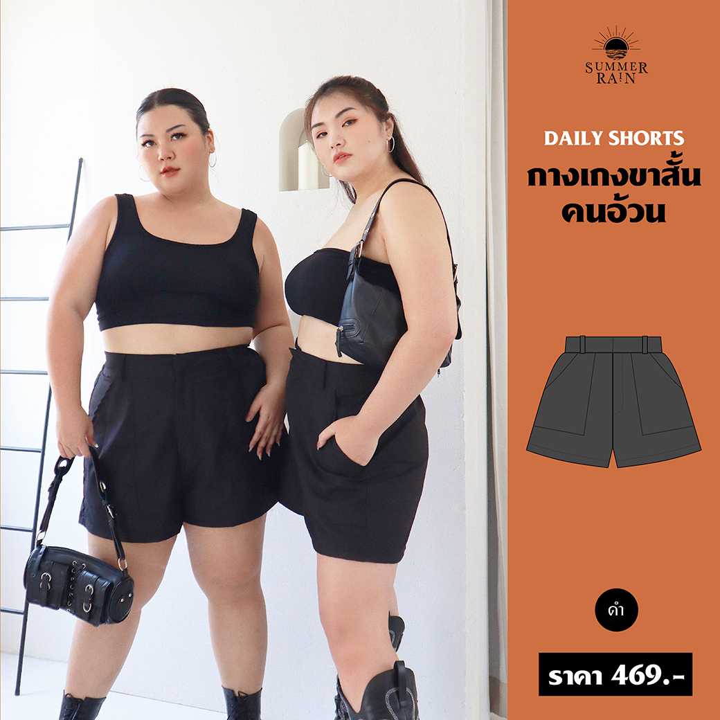 DAILY SHORTS กางเกงขาสั้นคนอ้วน ผ้าลินิน