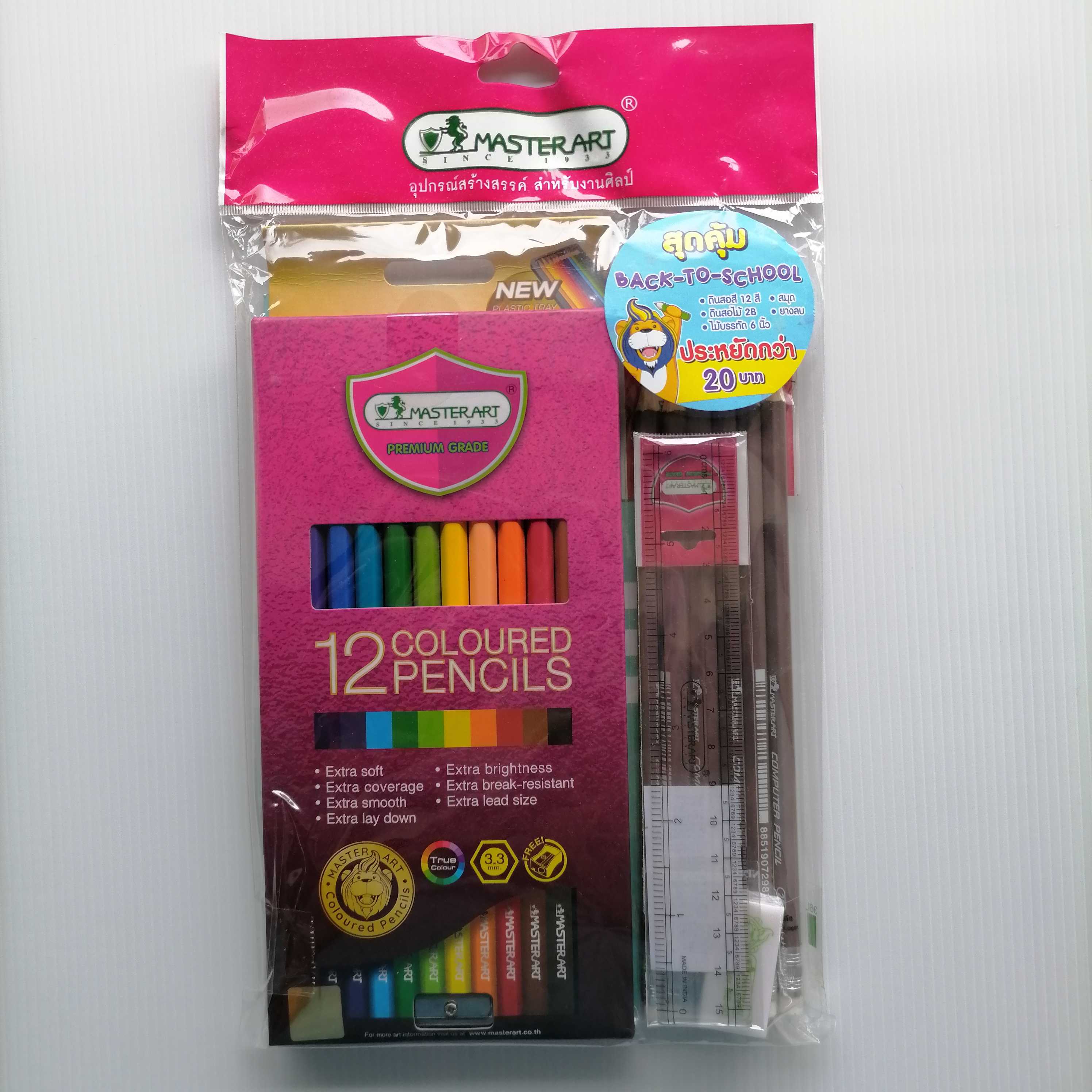 มาสเตอร์อาร์ต ชุดBack to School