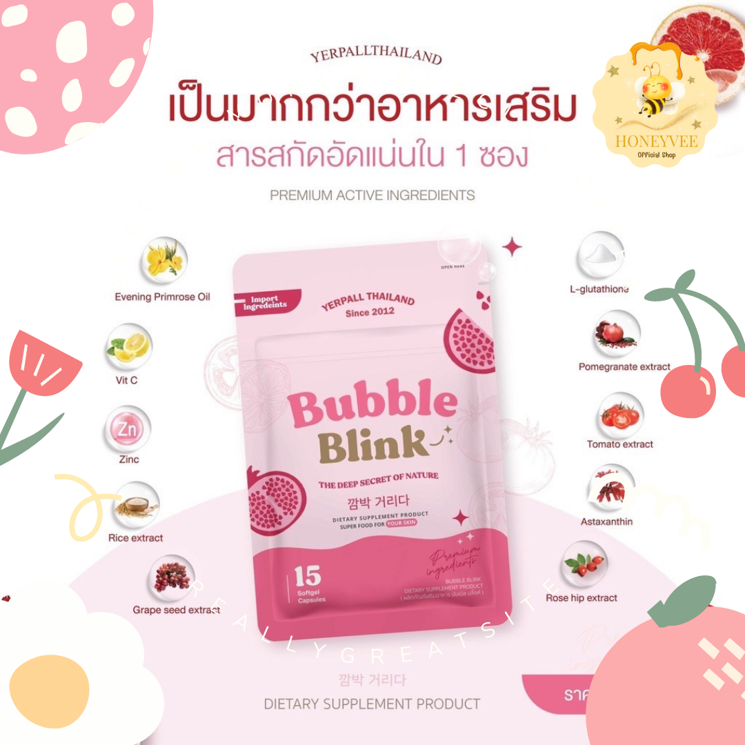 วิตามินแก้มใส บับเบิลบลิ๊งค์ bubble blink ผิวสุขภาพดีจากภายใน แก้มชมพู หน้าใส ผิวเนียนละเอียด