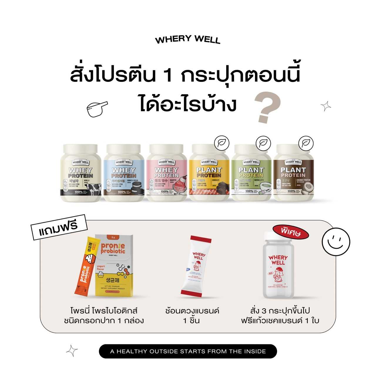 (ส่งฟรี) เวย์โปรตีน คละรสชาติ 7 รสชาติ