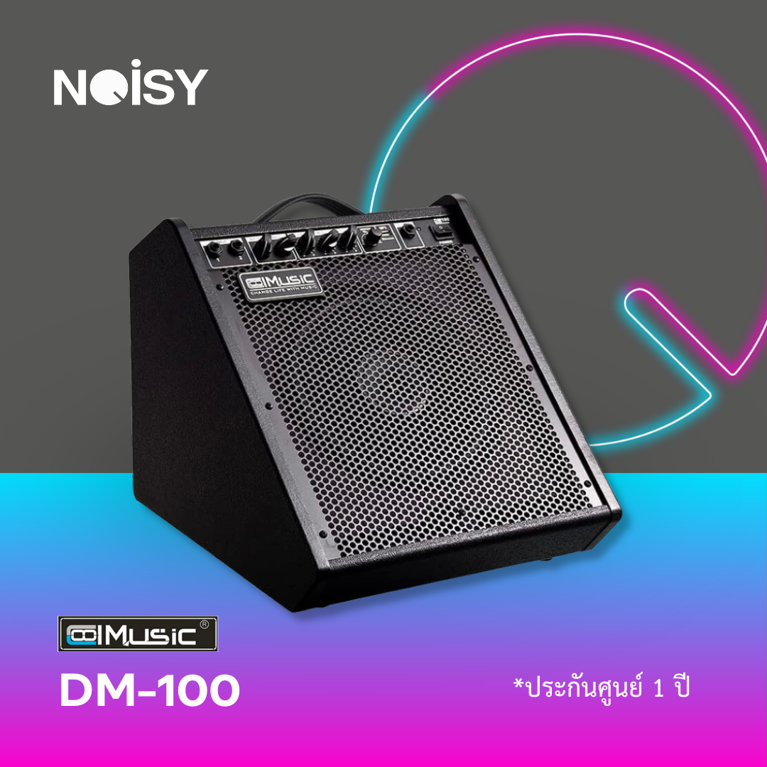 แอมป์กลองไฟฟ้า Coolmusic รุ่น DM-100