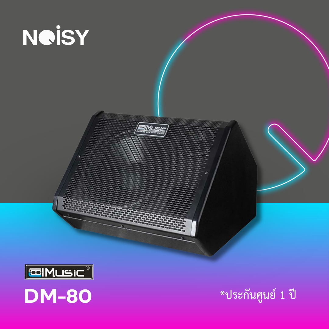 แอมป์กลองไฟฟ้า Coolmusic DM-80