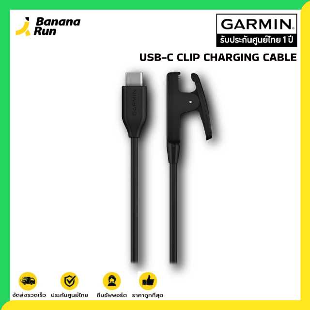 Garmin USB-C Clip Charging Cable สายชาร์จการ์มินแบบหนีบ หัว USB-C [รับประกันศูนย์ไทย 1ปี] Bananarun