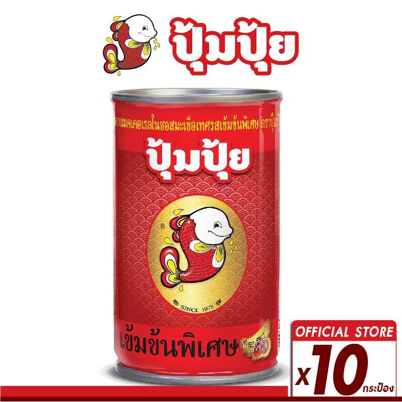ปุ้มปุ้ย ปลาแมคเคอเรลในซอสมะเขือเทศ รสเข้มข้นพิเศษ (10 กระป๋อง)