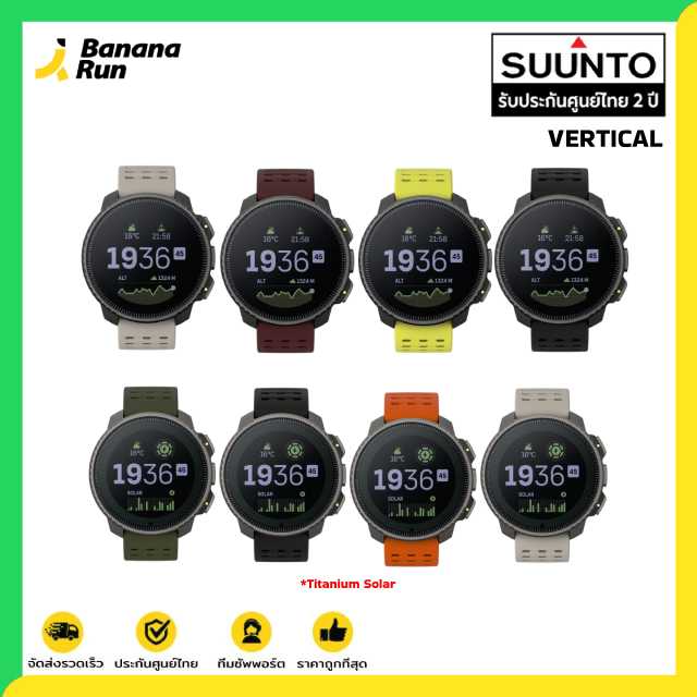 Suunto Vertical [รับประกันศูนย์ไทย 2ปี] Bananarun