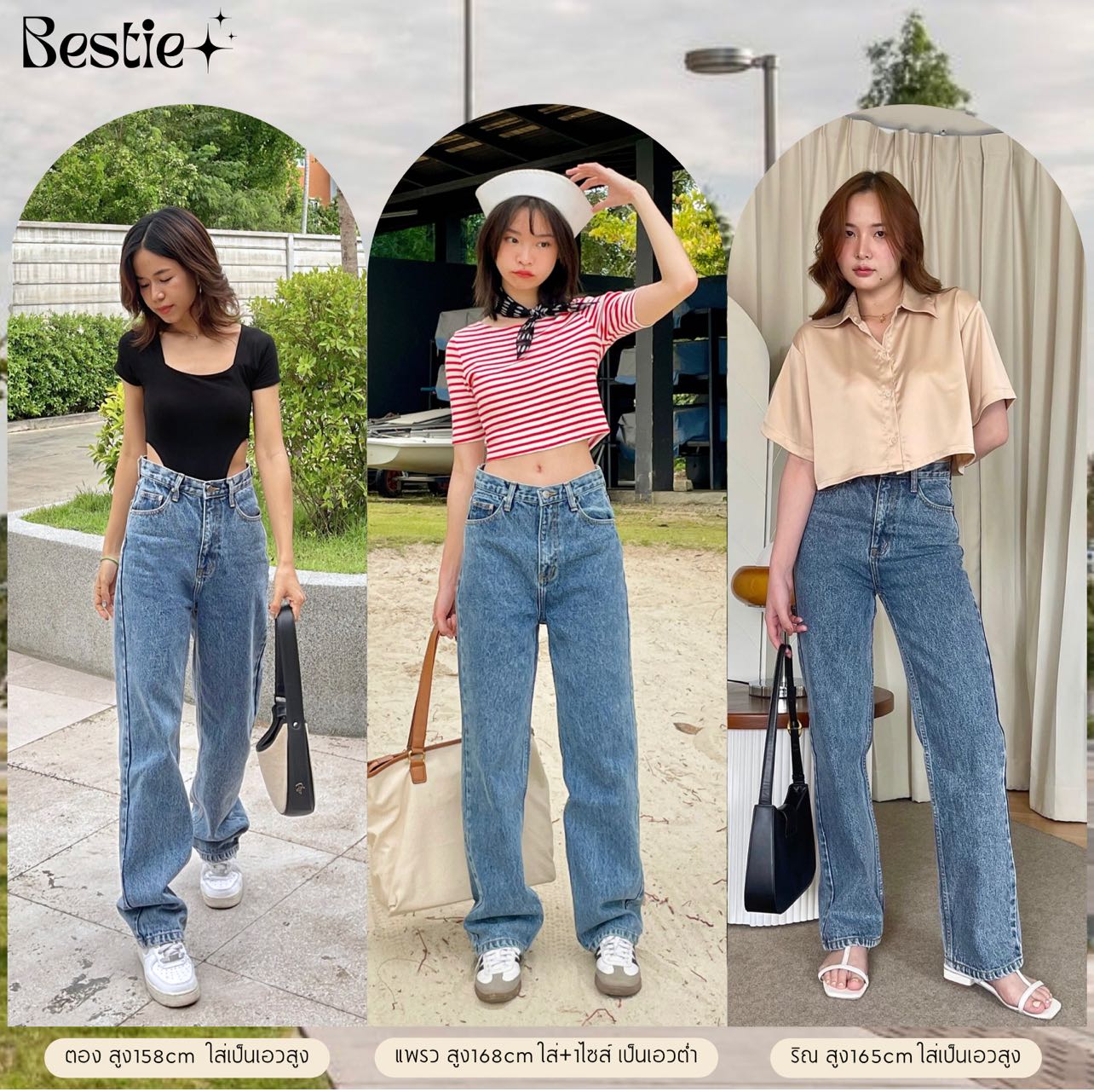 ยีนส์ทรงกระบอก รุ่น Bestie - Jigsawjeans