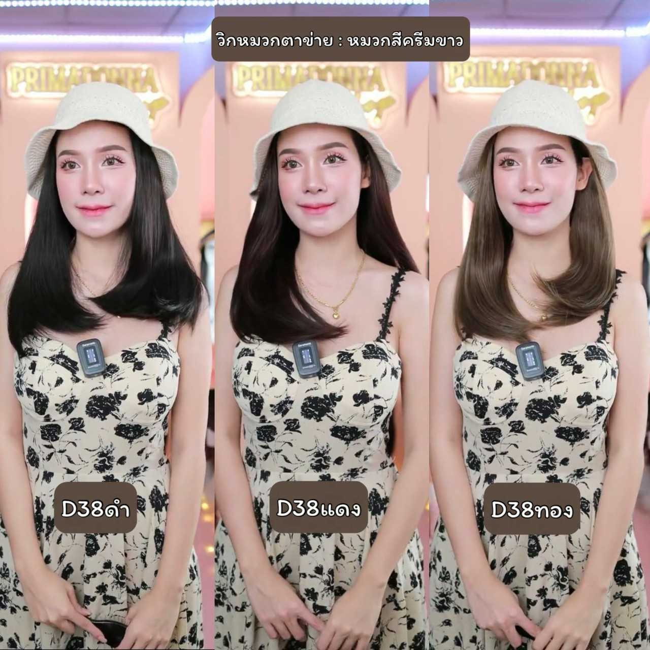 D38วิกหมวกตาข่ายสีครีมขาว วิกด้านใน ผมตรงสั้นปลายงุ้ม แบบเย็บติดหมวก ถอดไม่ได้ แถม เน็ต  ขาตั้ง  หวี