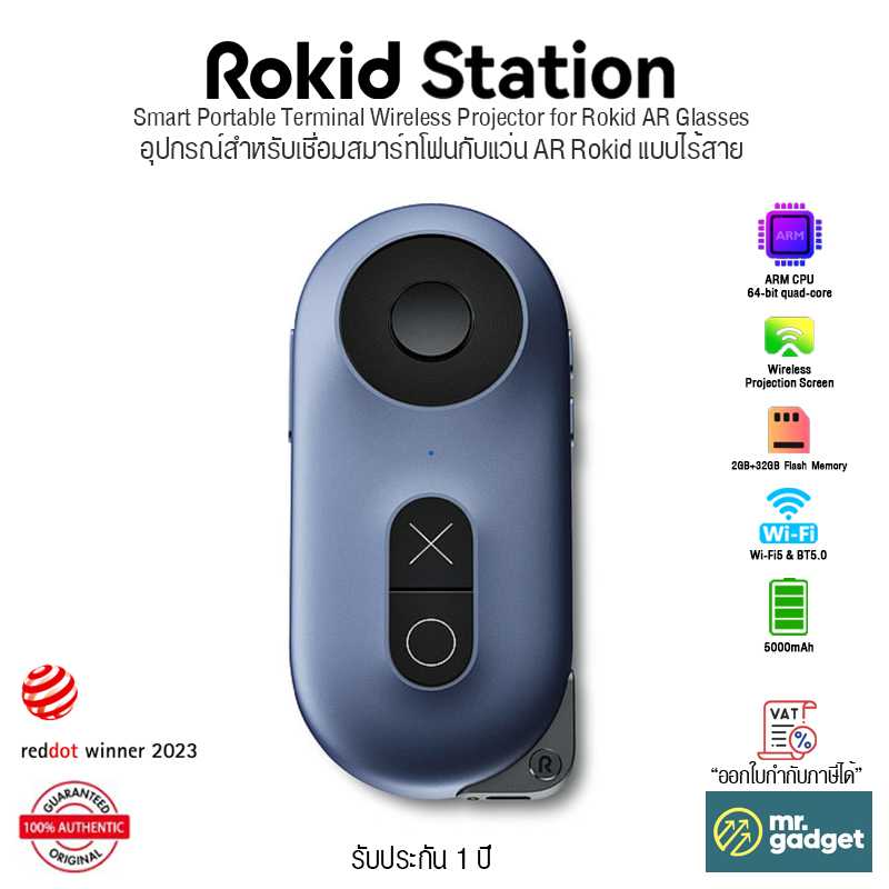 Rokid Station Smart Portable Terminal สำหรับเชื่อมสมาร์ทโฟนกับแว่น Rokid แบบไร้สาย